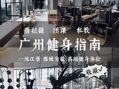 -YCHL FIT 健身(星寰店)