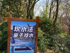 -茅山东方盐湖城景区