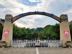 门面-福州动物园