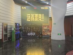 -首都电影院(金融街店 杜比全景声)