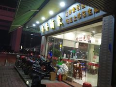 门面-正宗鸡饭粤香酒家(朱村店)