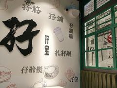 -孖记茶档·热腾茶餐(荔湾领展广场店)
