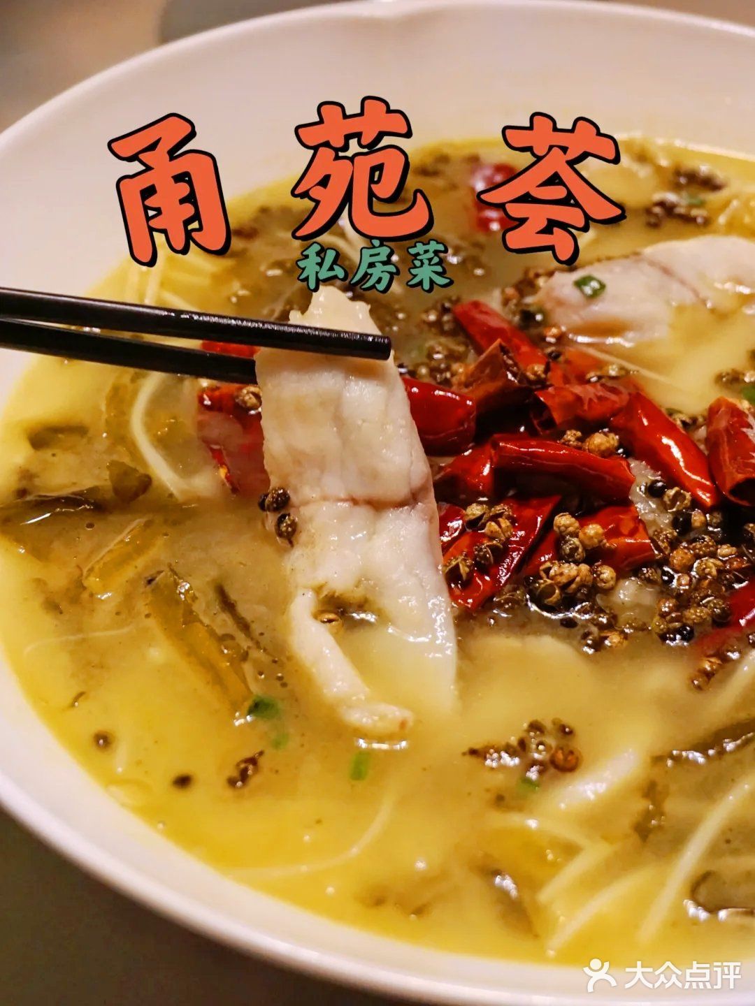 万万没想到‼️藏在黄龙亚朵里的私房菜暖人心❤️
