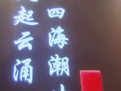 -海立阁海鲜江浙菜(漕河泾印象城店)