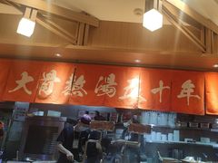 -味千拉面(广州白云机场T1西二店)