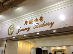 门面-珍妮曲奇聪明小熊(尖沙咀店)