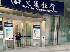 -交通银行(上海娄山关路支行)