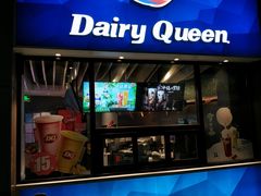 门面-DQ·蛋糕·冰淇淋(民勇嘉泰店)