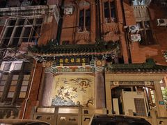 -梅龙镇酒家(南京西路总店)
