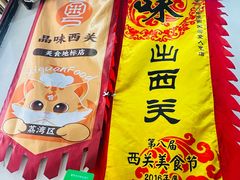 -沙湾姜埋奶(兴新包店)