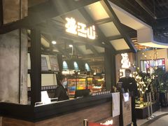 门面-盛江山自助料理(奥莱锦辉购物广场店)