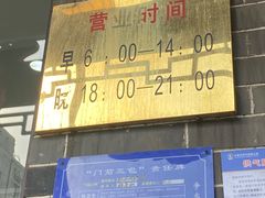 -郝刚刚羊杂割(柳巷店)