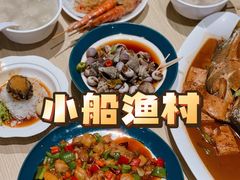 -小船渔村•大连菜•大连焖鱼(黄河路店)