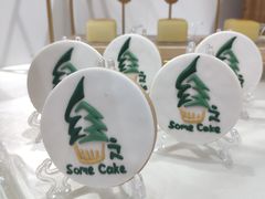 -森之烘焙.蛋糕.甜品台定制(番禺万博店)