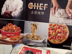 -必胜客(东大桥店)