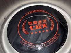 -七欣天香辣蟹火锅(扬州望月路店)