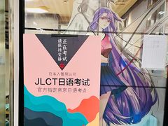 -帝京日语(春熙路旗舰校区)