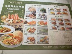 -泰香米泰国餐厅(北城天街店)