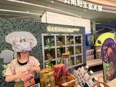 -芸山季·云南野生菌火锅(南翔印象城MEGA店)