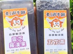 -老day牛杂(官也街总店)
