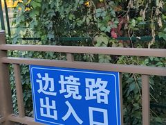 -图们国门景区
