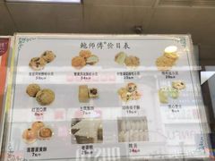 -鲍师傅糕点(春熙路店)