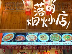 -赵小犇·江湖川菜馆