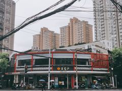 -王家沙点心店(西康路店)