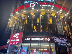 -小龙坎火锅(春熙太古里店)