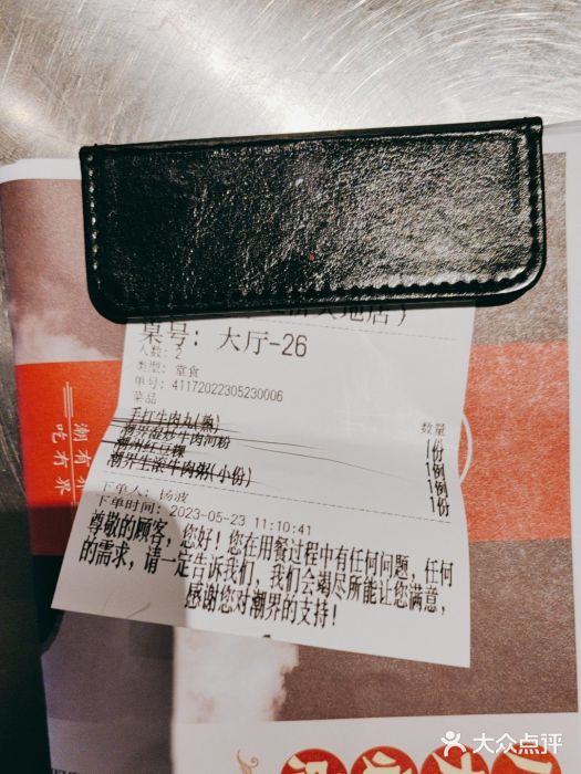 潮界(虹桥新天地店)图片