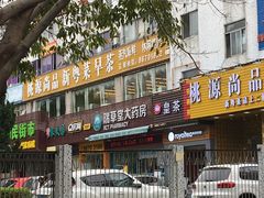 -桃源尚品海鲜酒楼(京港澳高速店)
