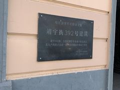 -老鼎丰(靖宇街总店)