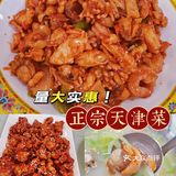 天津|地道特色美食⚡️量大实惠