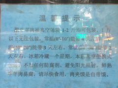 -刘纪孝腊牛羊肉(北广济街店)