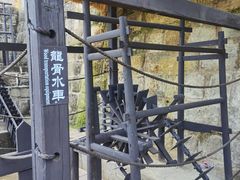-燊海井