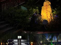 -珠海海泉湾神秘岛亲子乐园