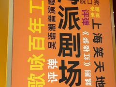 -长江剧场