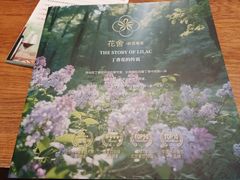 -花舍·新派粤菜·西餐·下午茶(亚运村·鸟巢店)
