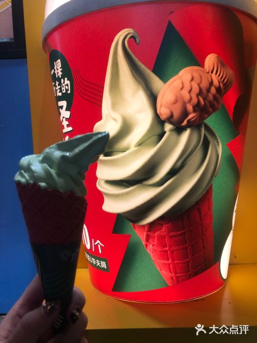 麦当劳(大栅栏店)图片