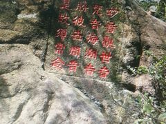 -灵岩山风景区