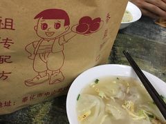 -甬城吴记馄饨(中山店)