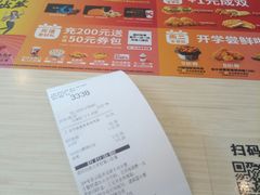 账单-肯德基(远洋店)