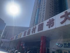 -第5大道精品休闲购物广场