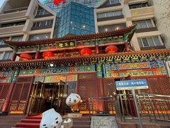 -狗不理(水上北路旗舰店)