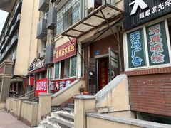 -贵州沾水米线(学田湾店)