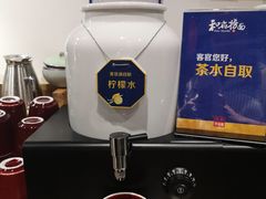 -和府捞面(天河领展广场店)
