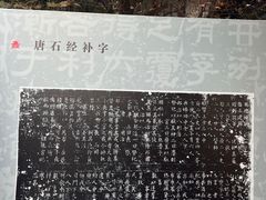 -西安碑林博物馆