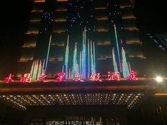 -水晶之星洗浴温泉汗蒸