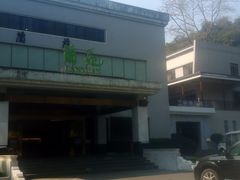-广东温泉宾馆