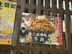 门面-二丁目食堂(浑南花园城店)